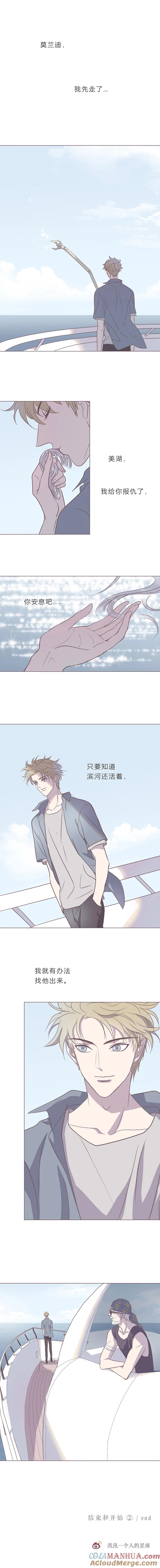 第二十八话结束和开始②-无氧之爱-作者: 汛汛（第8张）