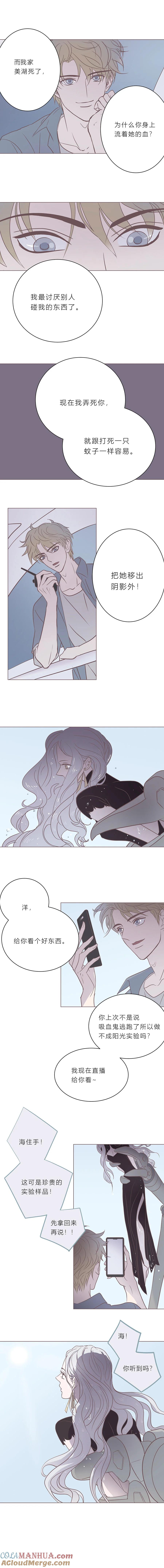 第二十八话结束和开始②-无氧之爱-作者: 汛汛（第6张）