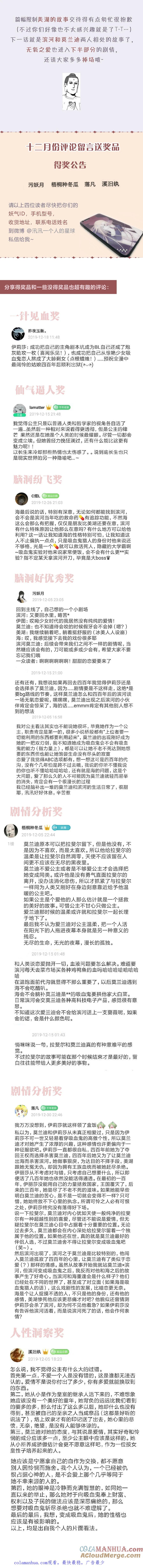 第二十九话结束和开始③-无氧之爱-作者: 汛汛（第9张）