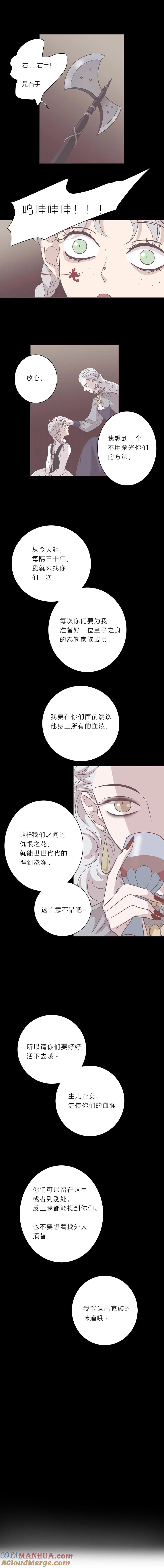 第二十九话结束和开始③-无氧之爱-作者: 汛汛（第2张）