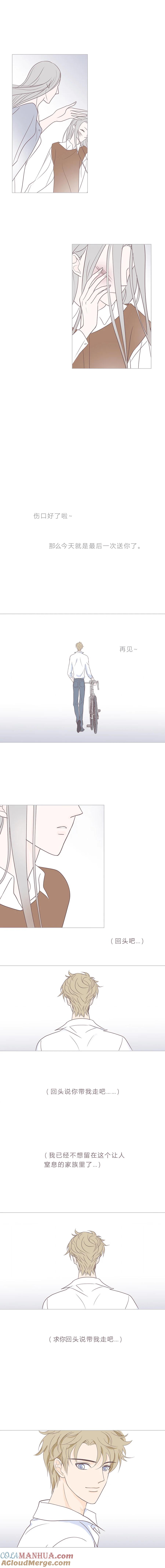 第二十九话结束和开始③-无氧之爱-作者: 汛汛（第5张）