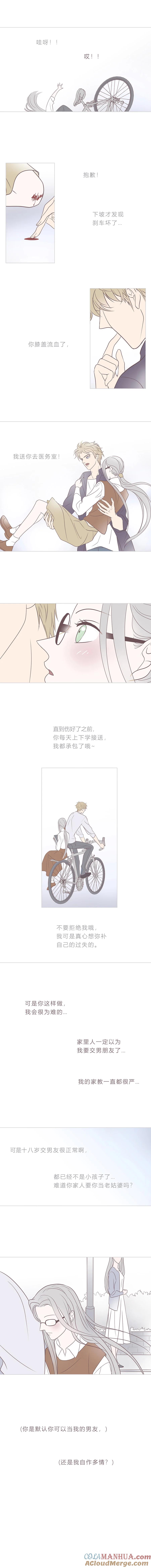 第二十九话结束和开始③-无氧之爱-作者: 汛汛（第4张）