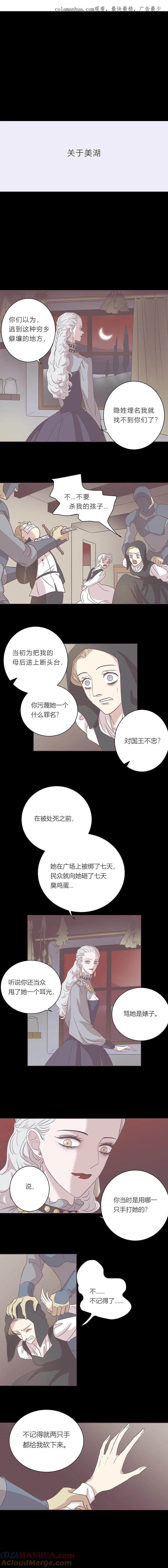 第二十九话结束和开始③-无氧之爱-作者: 汛汛（第1张）
