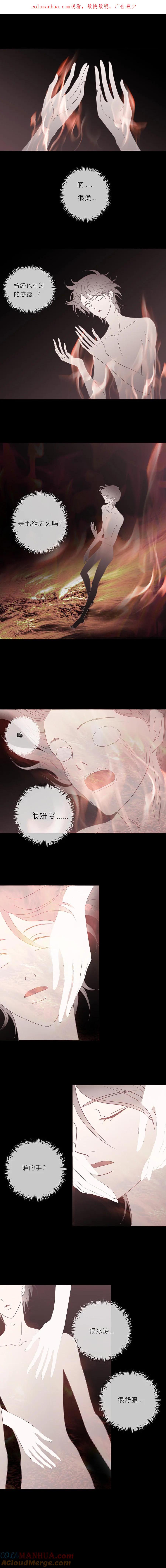 第三十话第一夜-无氧之爱-作者: 汛汛（第1张）