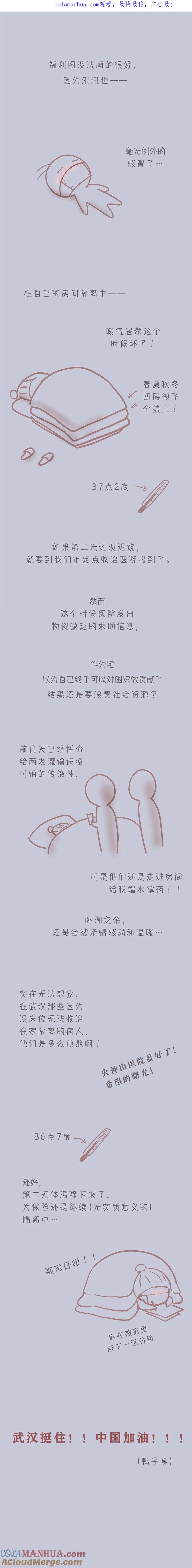 福利图＋人设福利图＋人设-无氧之爱-作者: 汛汛（第1张）