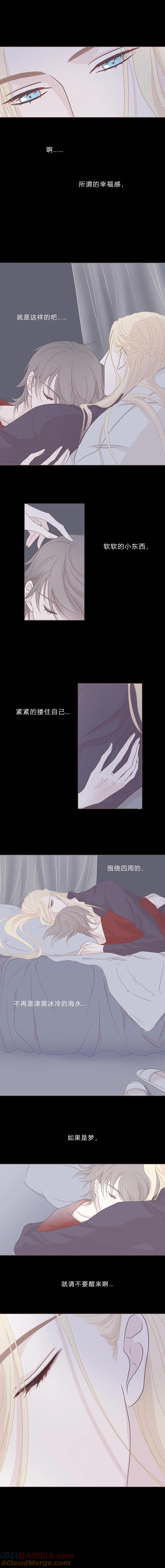 第三十三话牙-无氧之爱-作者: 汛汛（第3张）