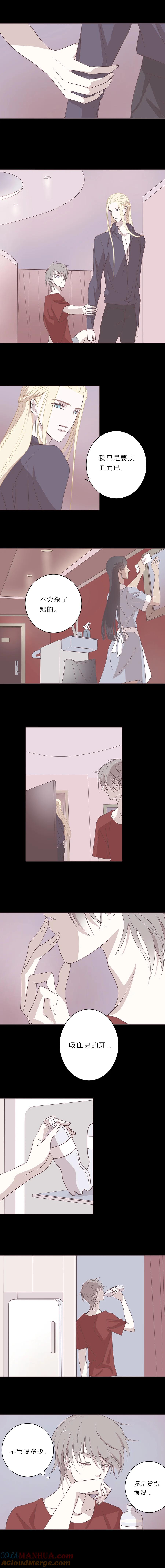 第三十三话牙-无氧之爱-作者: 汛汛（第6张）