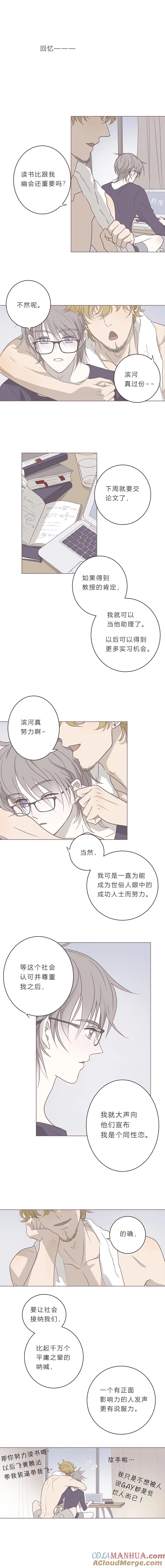第三十四话你会是哪一种-无氧之爱-作者: 汛汛（第2张）