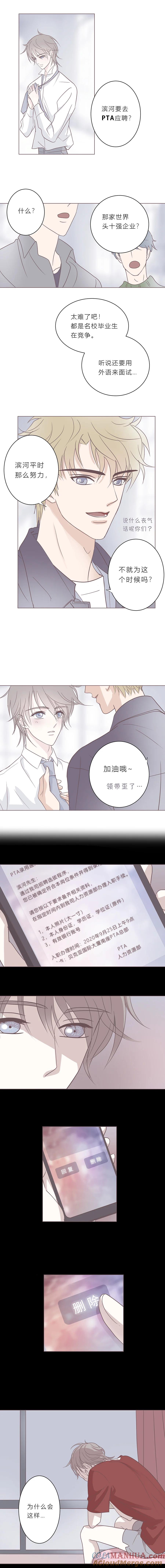 第三十四话你会是哪一种-无氧之爱-作者: 汛汛（第3张）