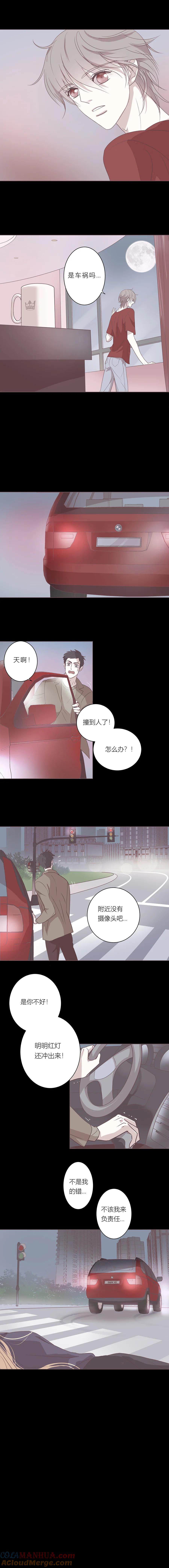 第三十六话深渊（中）-无氧之爱-作者: 汛汛（第4张）