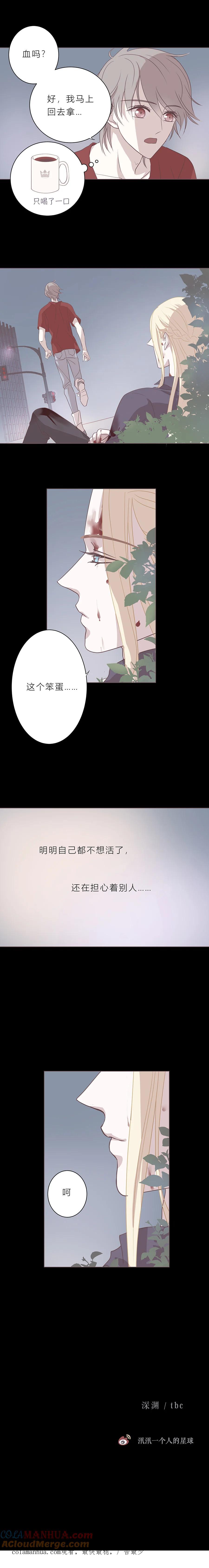 第三十六话深渊（中）-无氧之爱-作者: 汛汛（第7张）