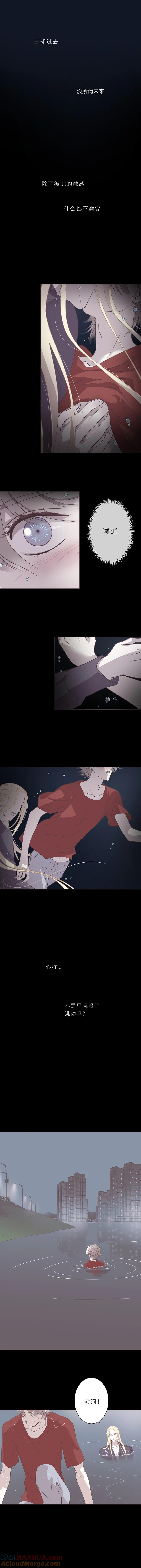 第三十七话深渊（下）-无氧之爱-作者: 汛汛（第6张）