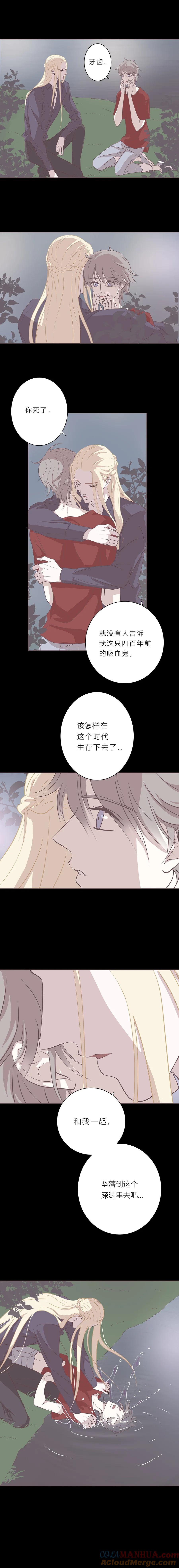 第三十七话深渊（下）-无氧之爱-作者: 汛汛（第4张）
