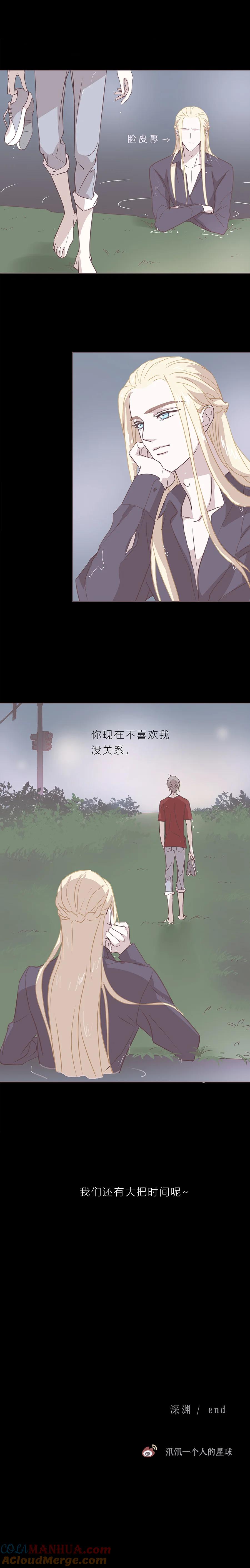 第三十七话深渊（下）-无氧之爱-作者: 汛汛（第9张）