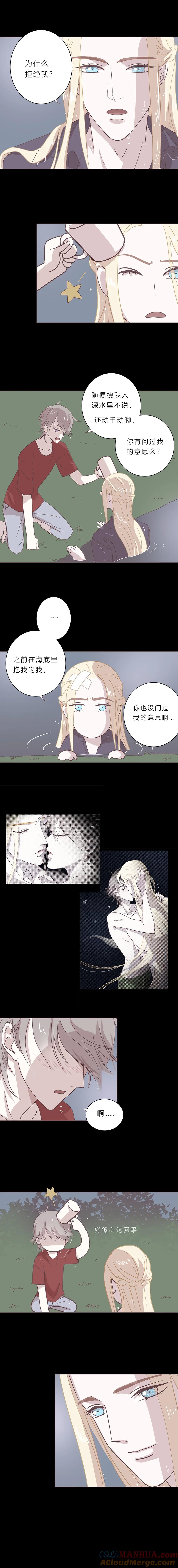第三十七话深渊（下）-无氧之爱-作者: 汛汛（第7张）