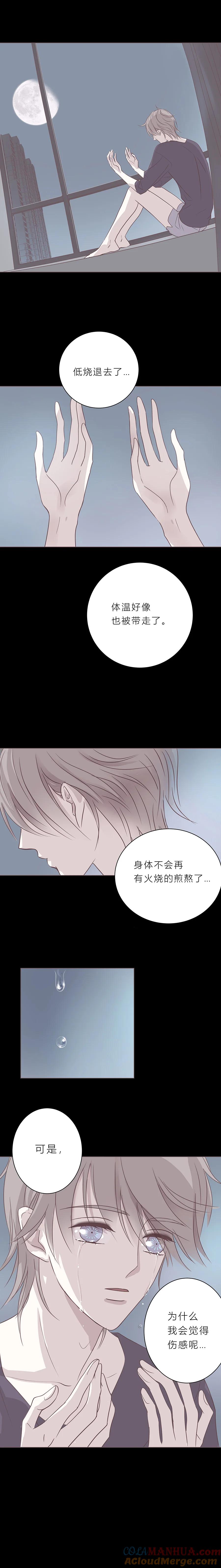 第三十八话第三夜-无氧之爱-作者: 汛汛（第9张）