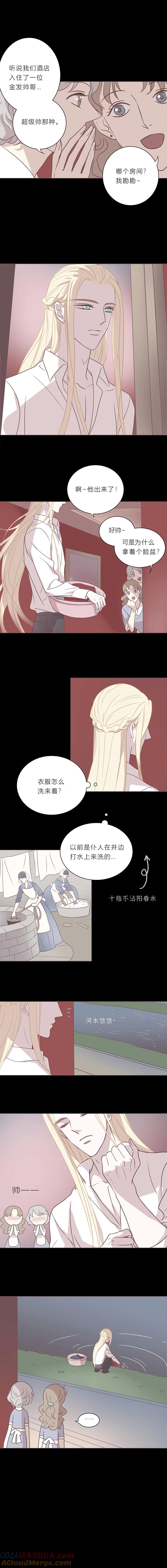 第三十八话第三夜-无氧之爱-作者: 汛汛（第3张）