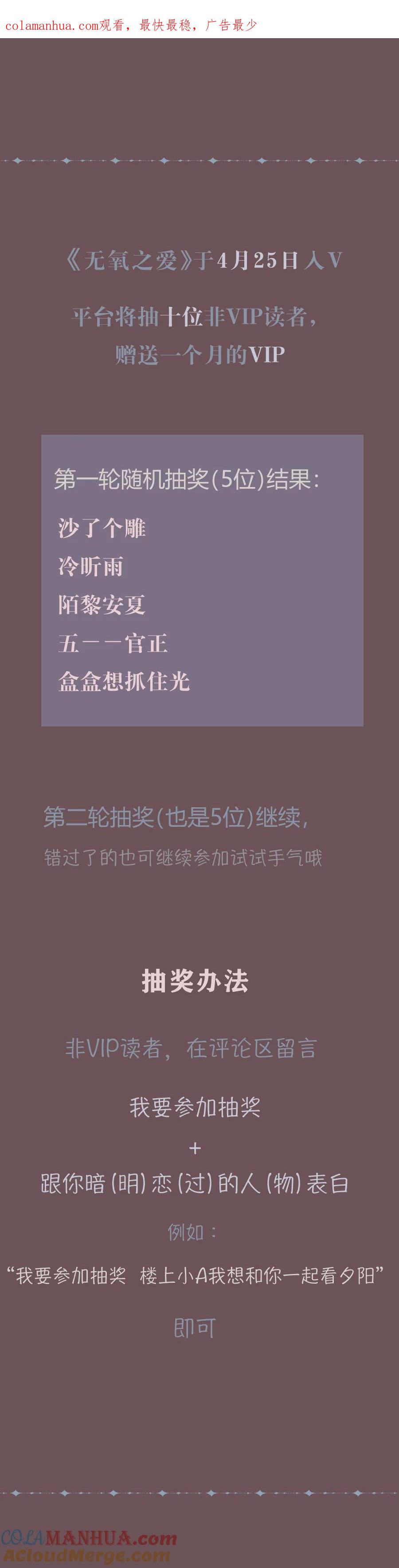 第三十八话第三夜-无氧之爱-作者: 汛汛（第1张）