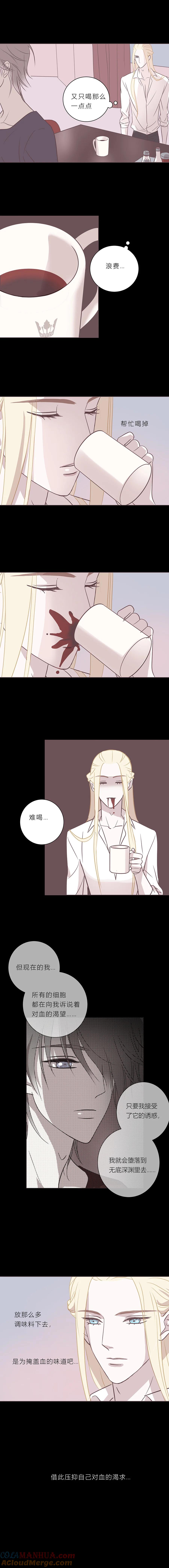 第三十八话第三夜-无氧之爱-作者: 汛汛（第7张）