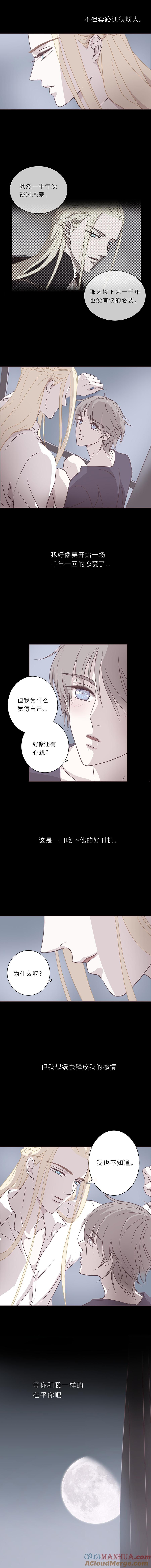 第三十九话心跳的原因-无氧之爱-作者: 汛汛（第7张）