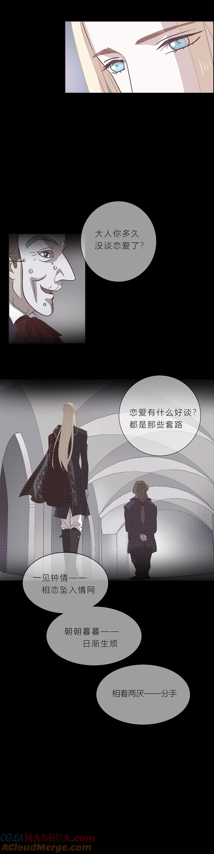 第三十九话心跳的原因-无氧之爱-作者: 汛汛（第6张）