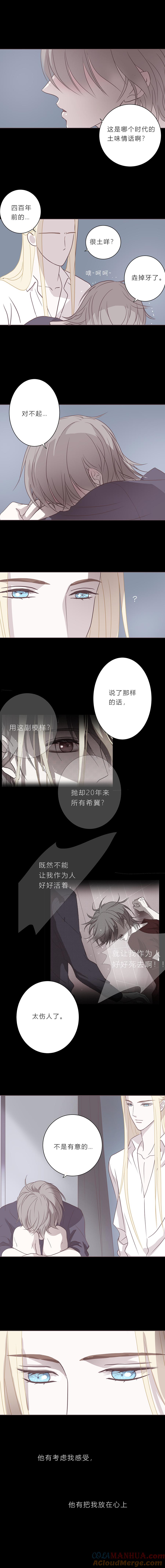 第三十九话心跳的原因-无氧之爱-作者: 汛汛（第2张）