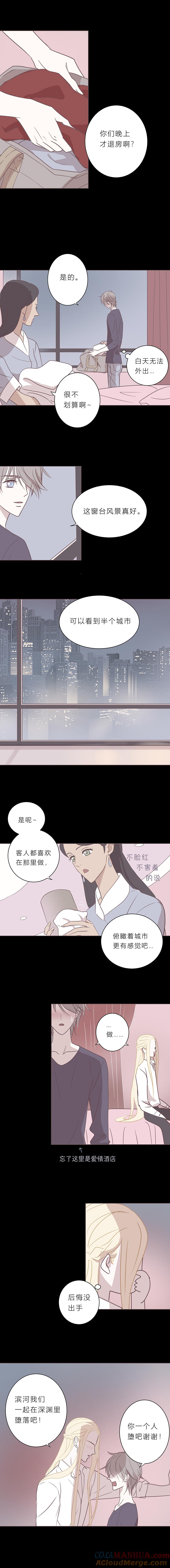 第三十九话心跳的原因-无氧之爱-作者: 汛汛（第8张）