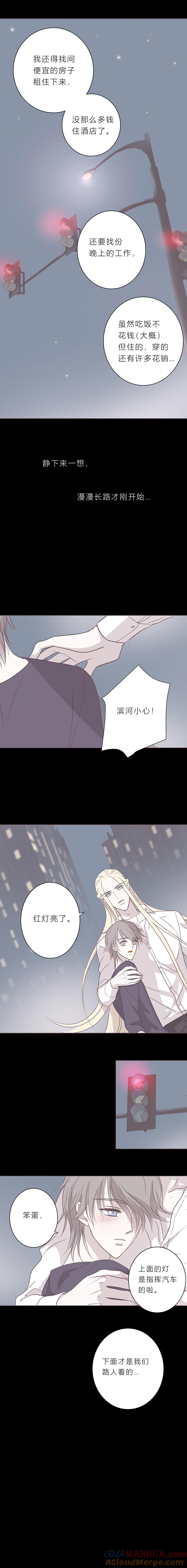 第三十九话心跳的原因-无氧之爱-作者: 汛汛（第9张）