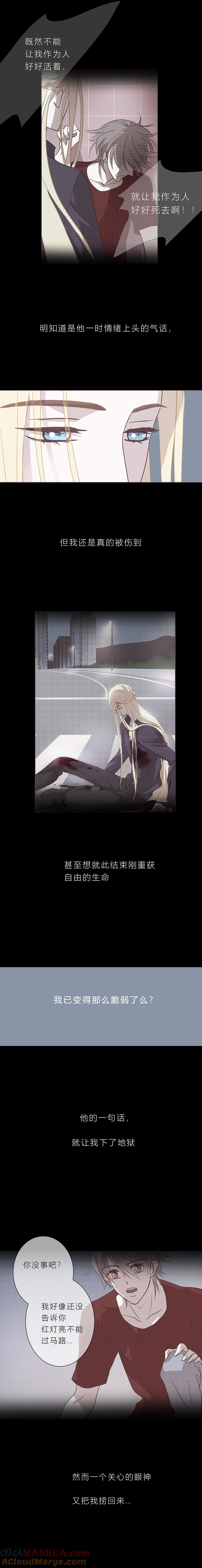 第三十九话心跳的原因-无氧之爱-作者: 汛汛（第5张）