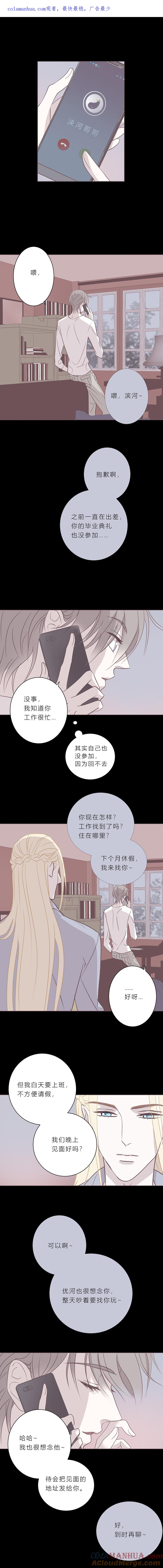 第四十一话滨河的初恋-无氧之爱-作者: 汛汛（第1张）