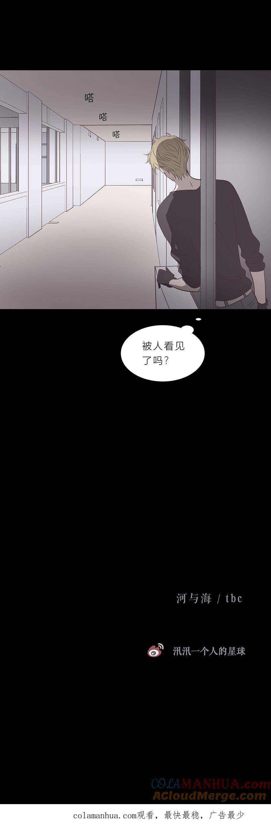 第四十六话河与海-无氧之爱-作者: 汛汛（第9张）