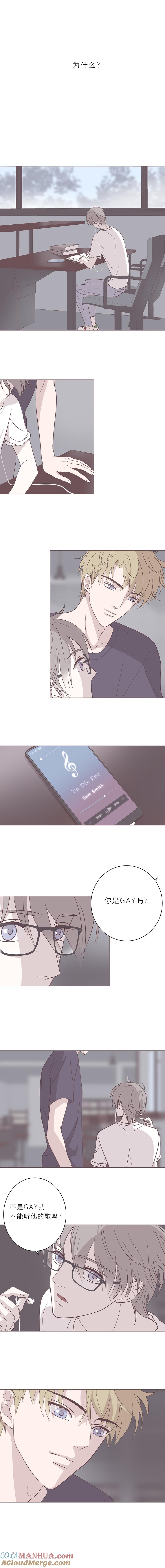 第四十七话河与海-无氧之爱-作者: 汛汛（第5张）