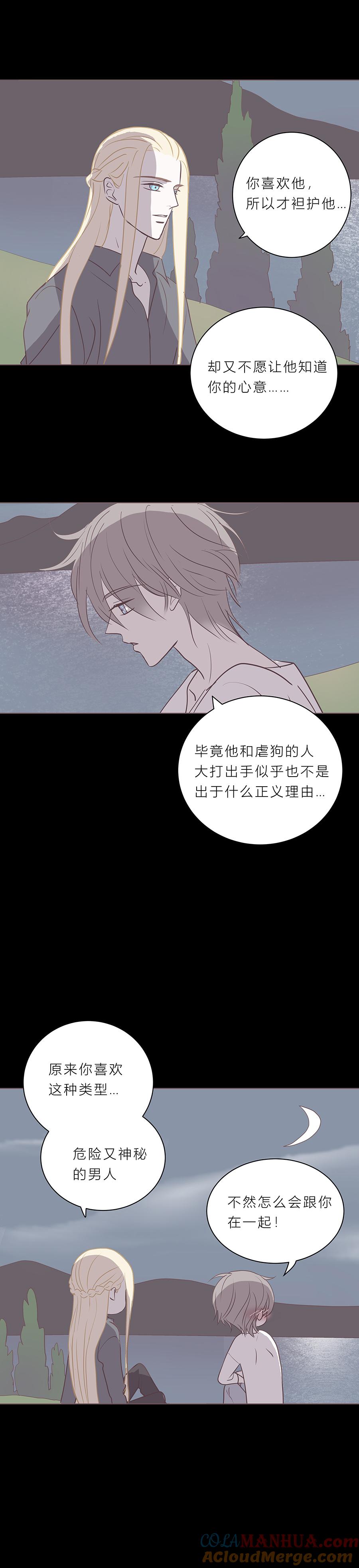 第四十七话河与海-无氧之爱-作者: 汛汛（第8张）