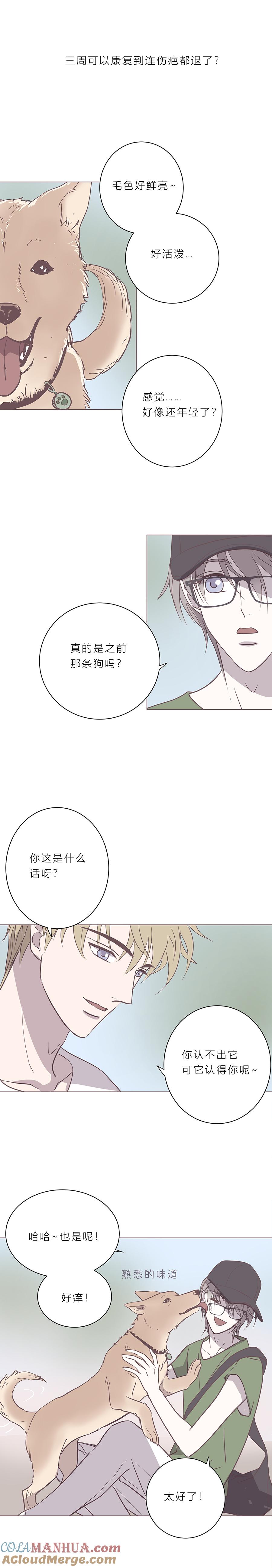第四十八话河与海-无氧之爱-作者: 汛汛（第4张）