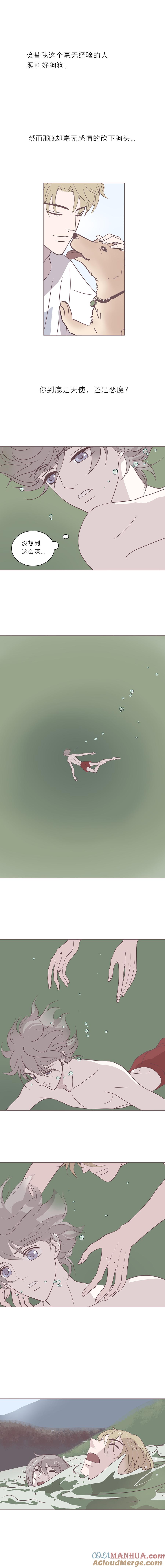 第四十八话河与海-无氧之爱-作者: 汛汛（第6张）