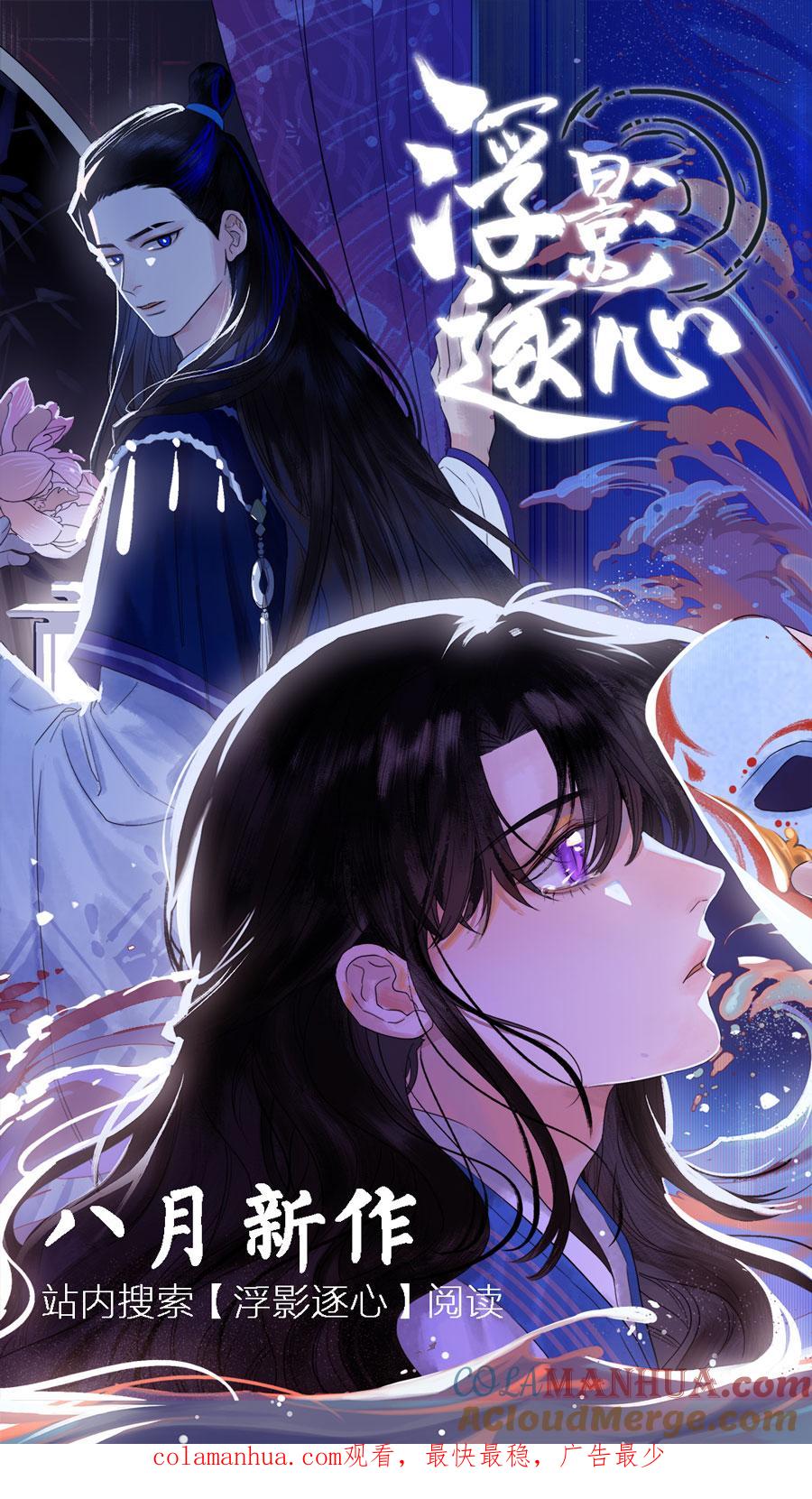 第四十八话河与海-无氧之爱-作者: 汛汛（第12张）