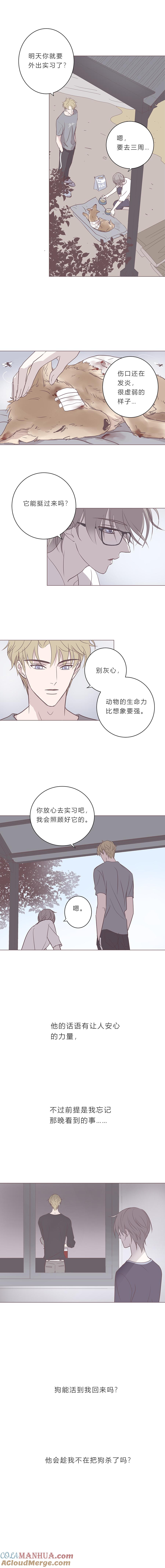 第四十八话河与海-无氧之爱-作者: 汛汛（第2张）