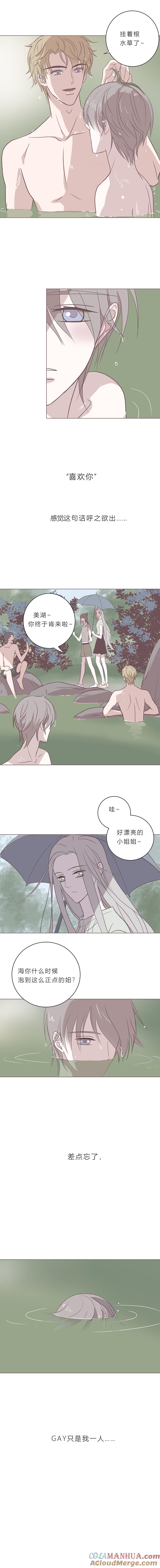 第四十八话河与海-无氧之爱-作者: 汛汛（第10张）