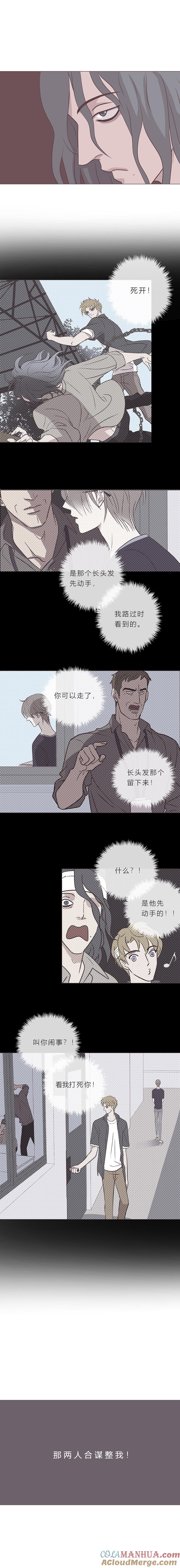 第五十话是偶然吗？-无氧之爱-作者: 汛汛（第2张）