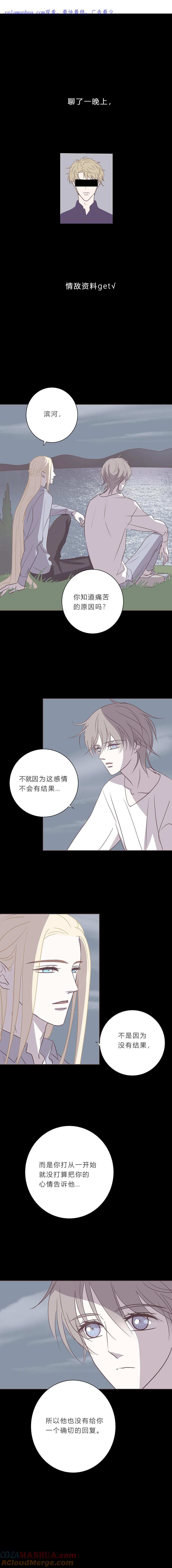 第五十一话如果-无氧之爱-作者: 汛汛（第1张）