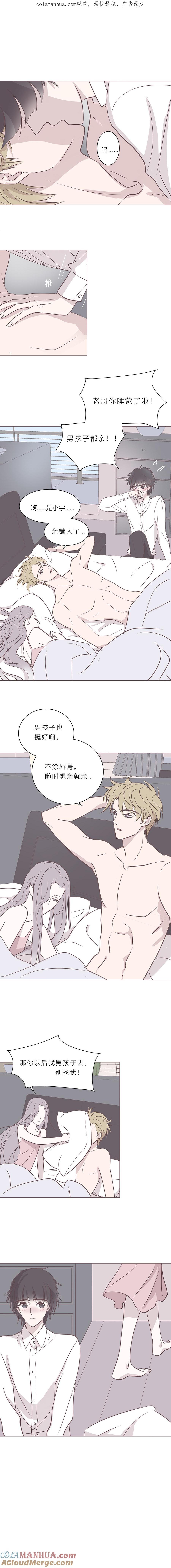 第五十二话普通男生-无氧之爱-作者: 汛汛（第1张）