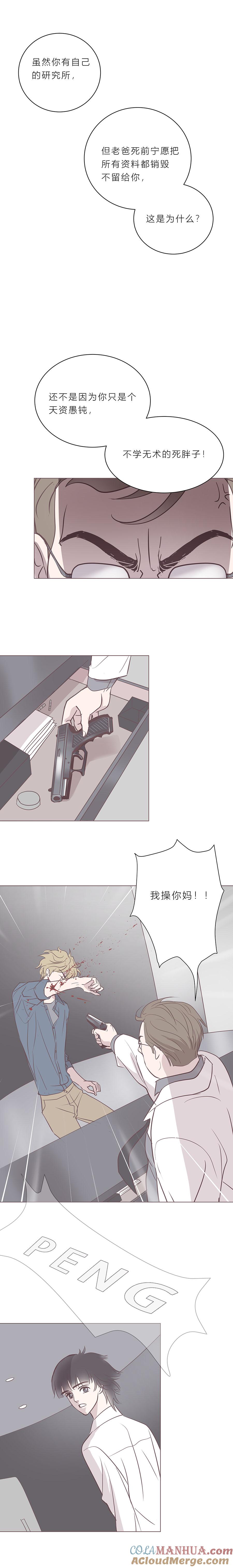 第五十四话普通男生-无氧之爱-作者: 汛汛（第9张）