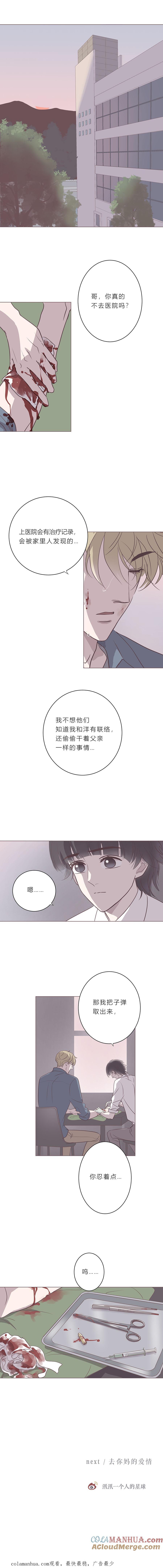 第五十四话普通男生-无氧之爱-作者: 汛汛（第11张）