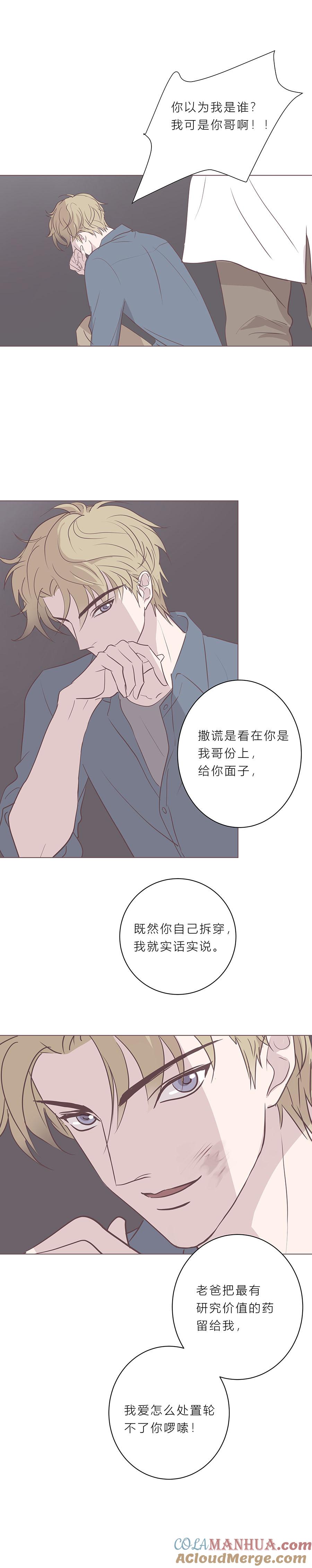第五十四话普通男生-无氧之爱-作者: 汛汛（第8张）