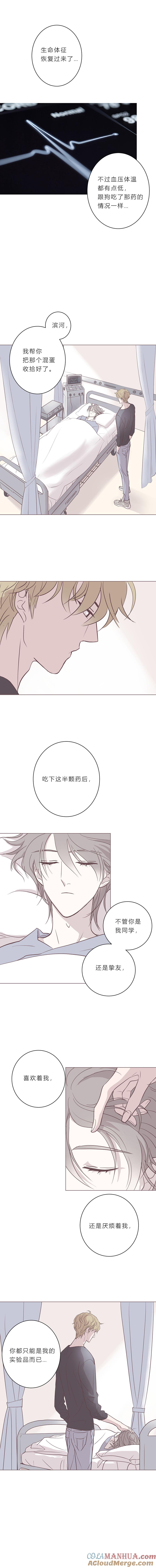 第五十四话普通男生-无氧之爱-作者: 汛汛（第5张）