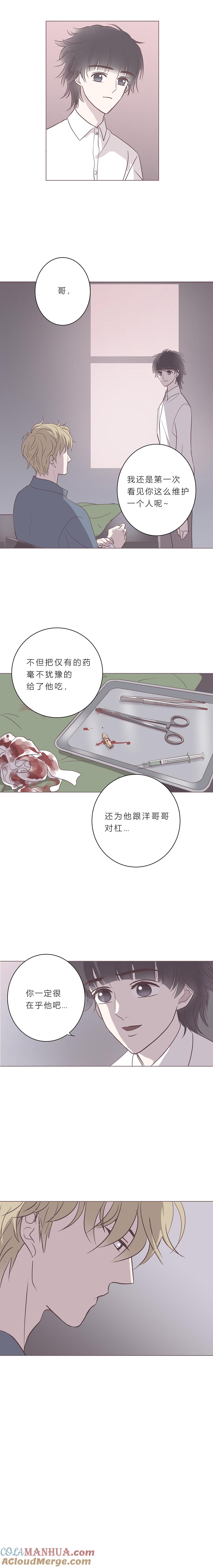第五十五话去你马的爱情-无氧之爱-作者: 汛汛（第2张）