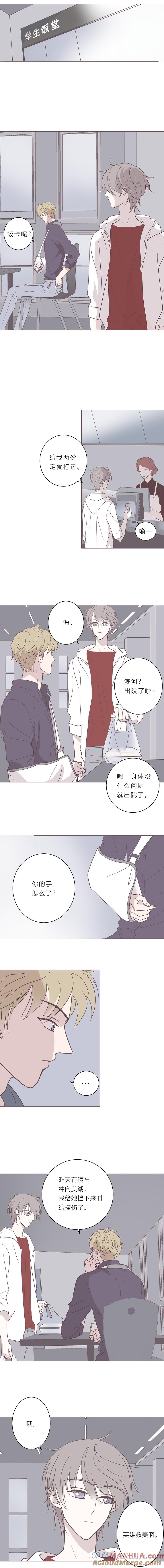 第五十五话去你马的爱情-无氧之爱-作者: 汛汛（第4张）