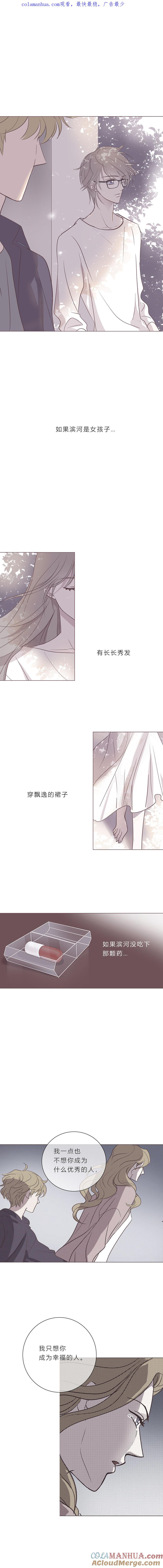 第五十六话清算-无氧之爱-作者: 汛汛（第1张）