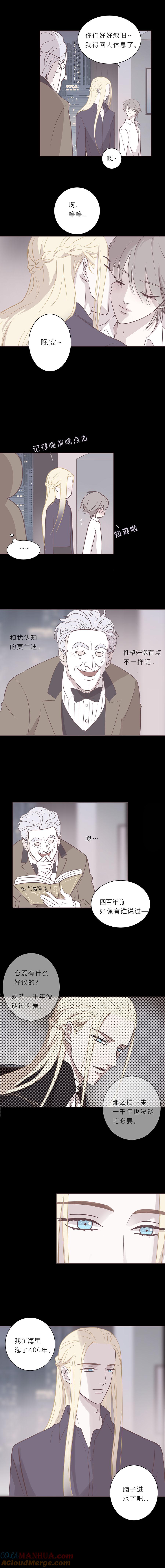 第五十八话第十任管家-无氧之爱-作者: 汛汛（第4张）