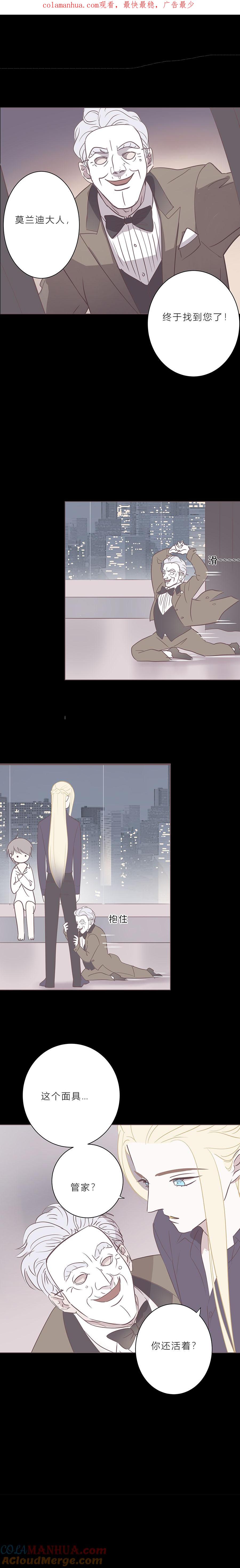 第五十八话第十任管家-无氧之爱-作者: 汛汛（第1张）